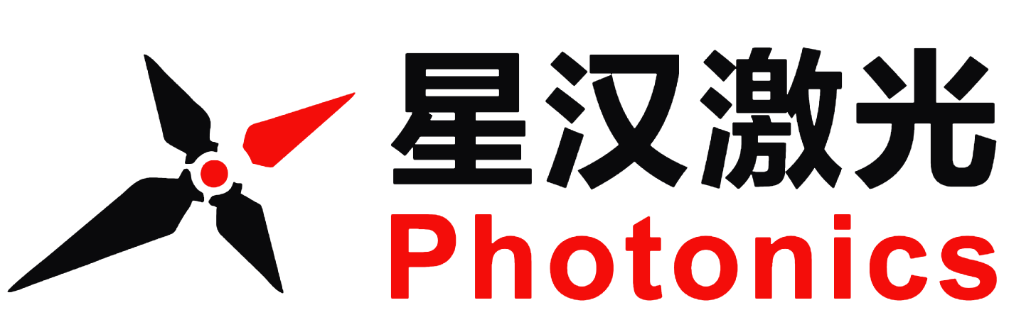 深圳市星漢激光科技股份有限公司